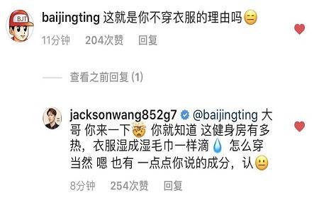 王嘉尔健身秀身材被白敬亭diss 王嘉尔不甘示弱回怼小白晒“裸照”