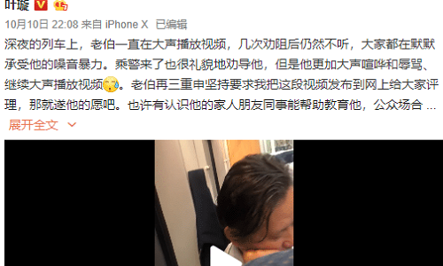 叶璇微博发布一段视频