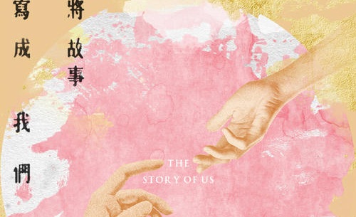 林俊杰讲故事写成我们