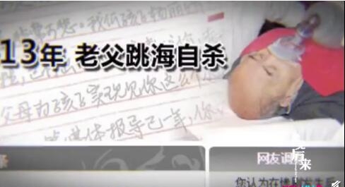 杨丽娟父亲身亡