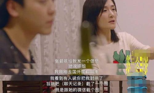 谢娜封杀张碧晨这件事情是因为当初和张杰有过几次合作的原因