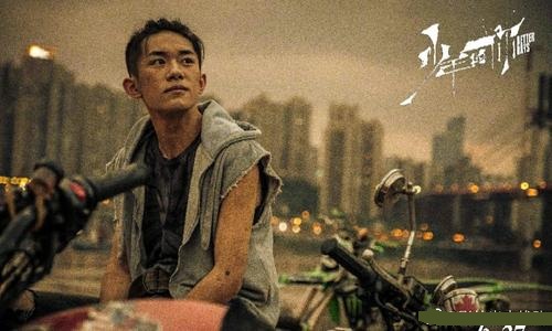 电影少年的你易烊千玺