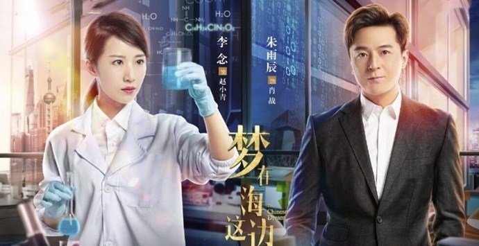 梦在海这边肖战赵小青结局