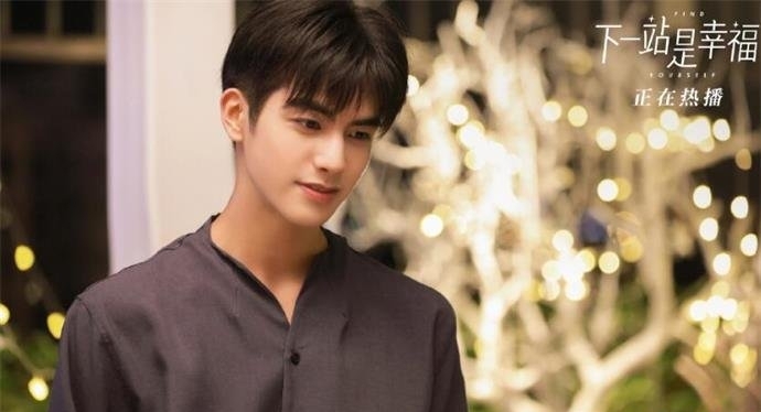 下一站是幸福元宋是什么身份