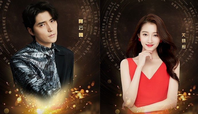 关晓彤阿云嘎同台