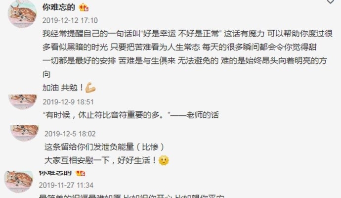 秦牛正威微博小号发文