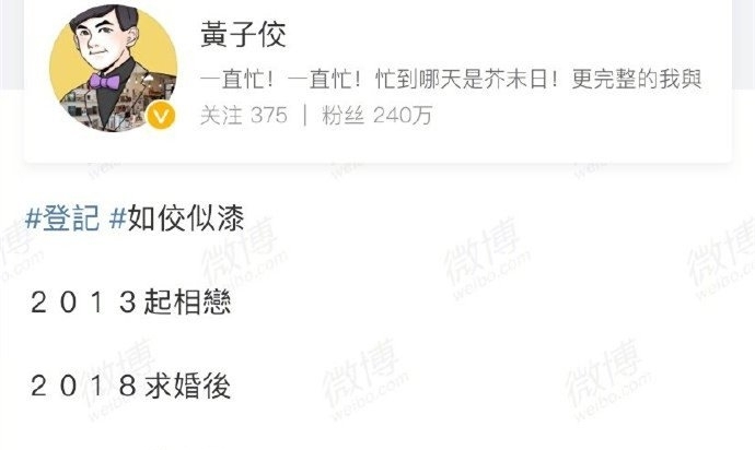 黄子佼孟耿如结婚