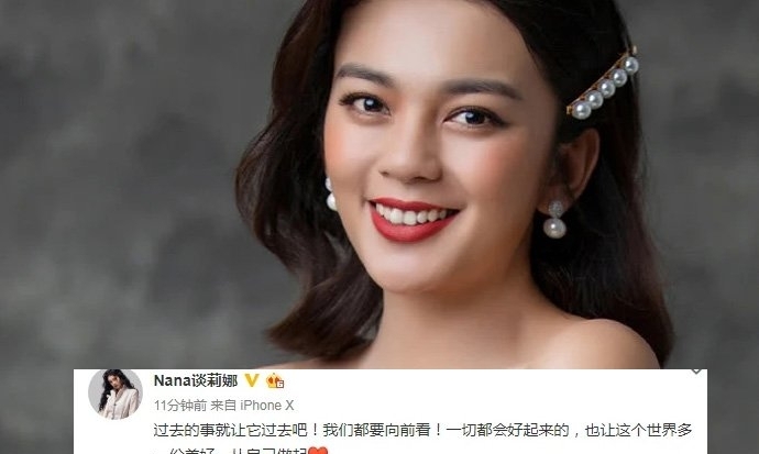 肖战谈莉娜怎么了