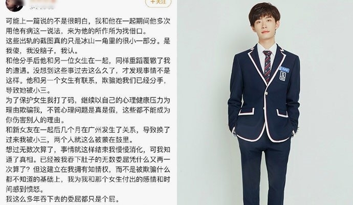 陈思键被前女朋友爆料