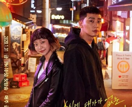 梨泰院class 2.jpg