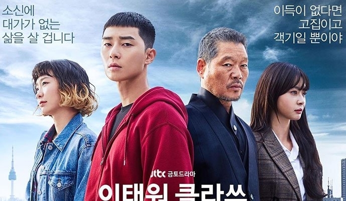 梨泰院class陷抄袭风波