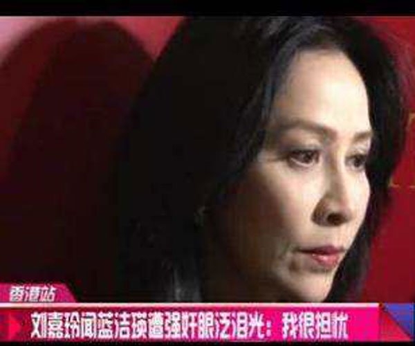 刘嘉玲被强奸事件 大姐大也有这黑历史梁朝伟不介意吗