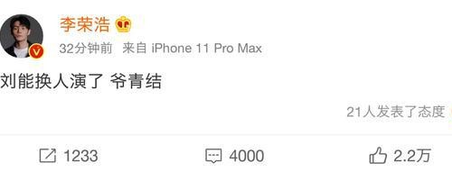 爷青结是什么意思