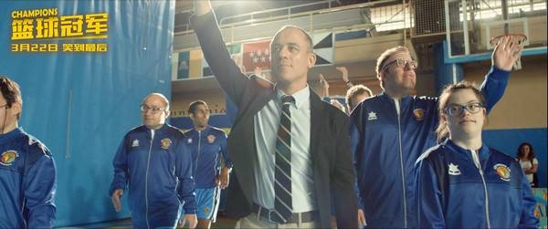 《篮球冠军》西班牙使馆首映受各外交官称赞