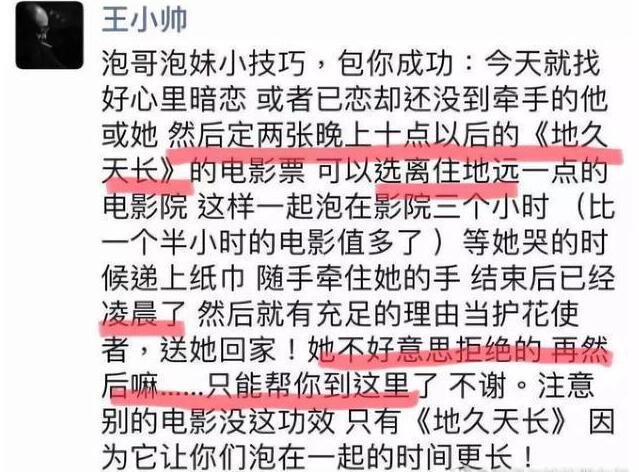 王小帅朋友圈被批文案露骨怎么回事 王小帅发了什么引发网友争议