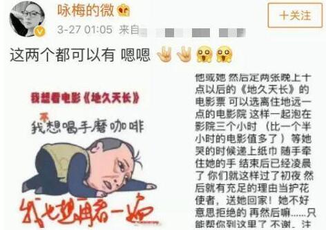 王小帅朋友圈被批文案露骨怎么回事 王小帅发了什么引发网友争议
