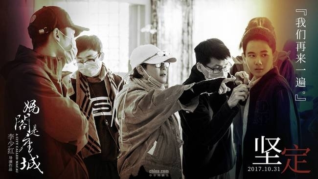 李少红《妈阁是座城》 白百何演绎“赌城大女人”