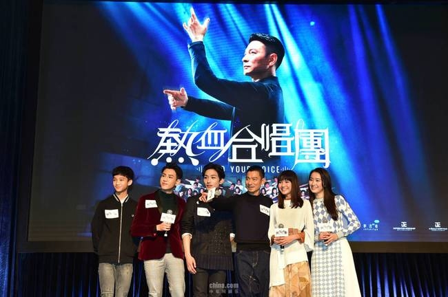 《热血合唱团》开启宣传序幕 刘德华寄语王智骞