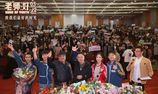 于谦携电影《老师·好》郑州路演引发全场回忆杀