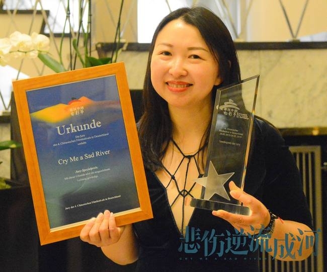 《悲伤逆流成河》德国获奖 期待电影有更大的力量