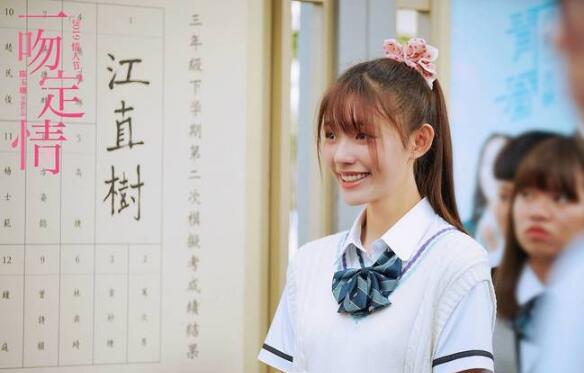 《一吻定情》曝郭书瑶插曲MV 观众：太太太甜了