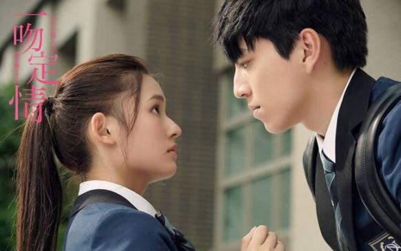 《一吻定情》曝郭书瑶插曲MV 观众：太太太甜了