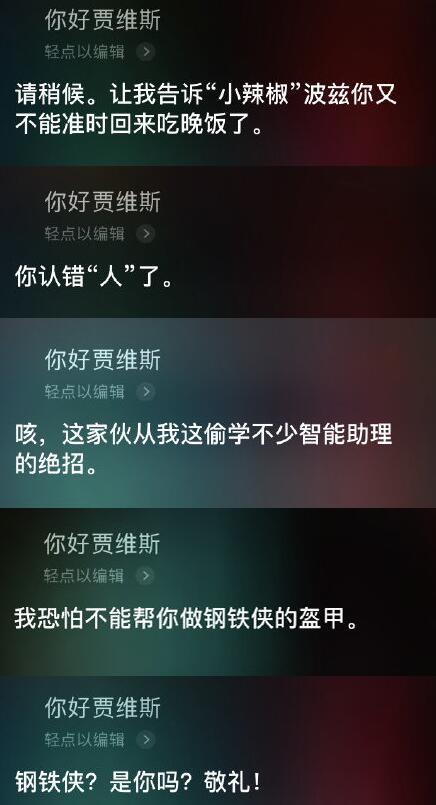 Siri里面的复联彩蛋什么梗 怎么用Siri玩出复联4电影新花样