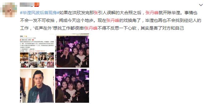 张丹峰角色被替换怎么回事 男主角释小龙顶替是真被封杀了吗