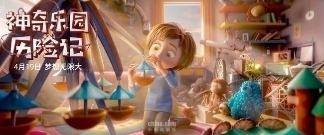 《神奇乐园历险记》亲子观影首选 合家欢乐齐点赞