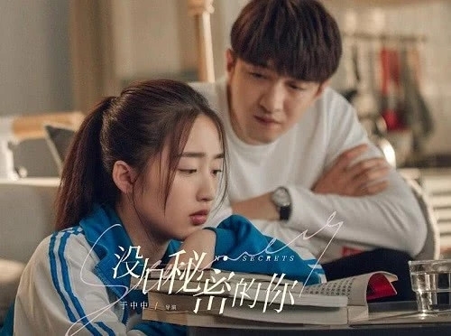 没有秘密的你林星然小时候是谁扮演的 没有秘密的你林星然儿时扮演者