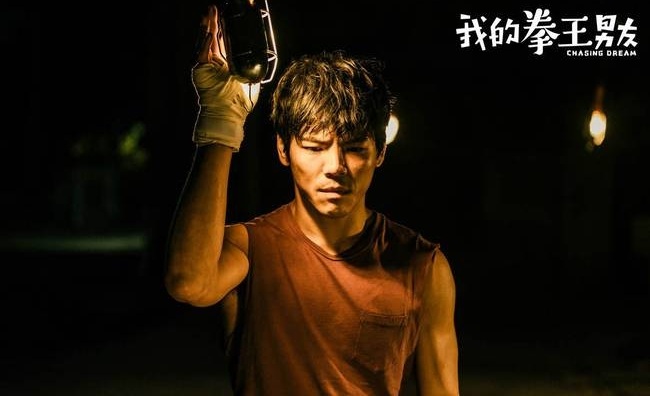 向佐、王可如主演的励志爱情电影《我的拳王男友》