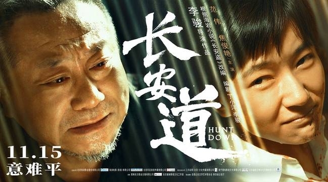 《长安道》海报实力演技“藏”不住 多处玄机提前锁定“11月必看”