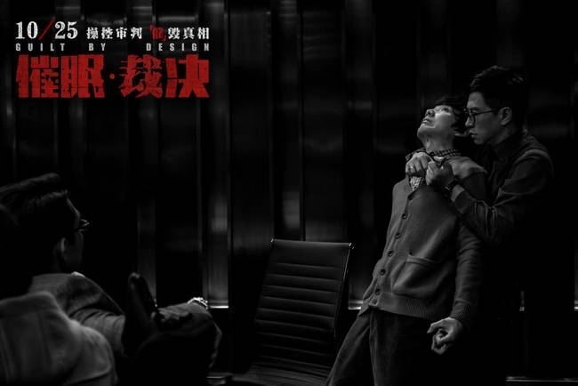 陪审团成员生死一线间