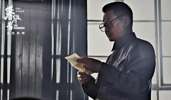 《攀登者》突破十亿大关 《攀登者》片尾彩蛋曝光