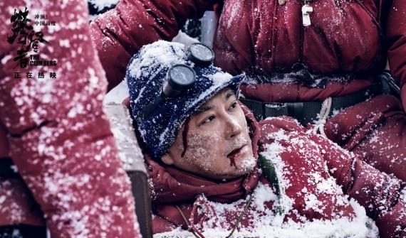 《攀登者》突破十亿大关 《攀登者》