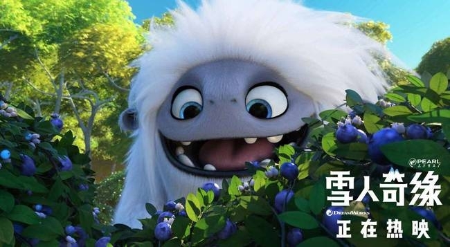 发生在中国的魔力冒险故事 《雪人奇缘》让老外都慕了