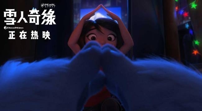发生在中国的魔力冒险故事 《雪人奇缘》让老外都慕了