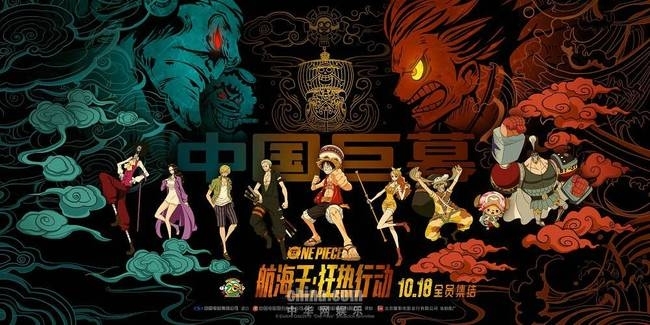 《航海王：狂热行动》1018重磅来袭 20周年嘉年华火热进行中