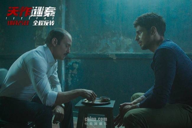 《天作谜案》主题预告海报 