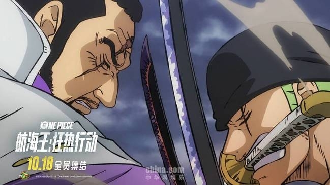 《航海王：狂热行动》1018重磅来袭 20周年嘉年华火热进行中