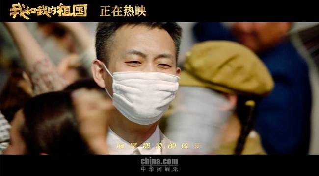 电影《我和我的祖国》跻身华语片影史票房前十