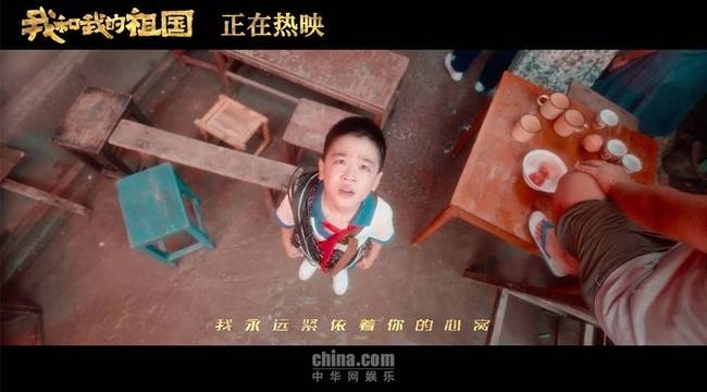 电影《我和我的祖国》跻身华语片影史票房前十