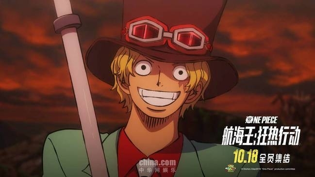 《航海王：狂热行动》20周年