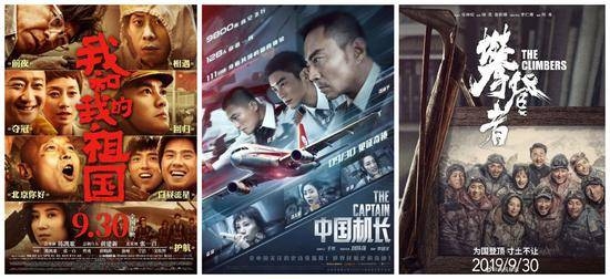 国庆档三部电影票房破新纪录 