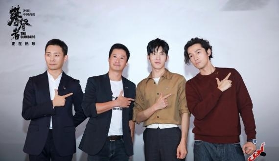 电影《攀登者》路演完美收官