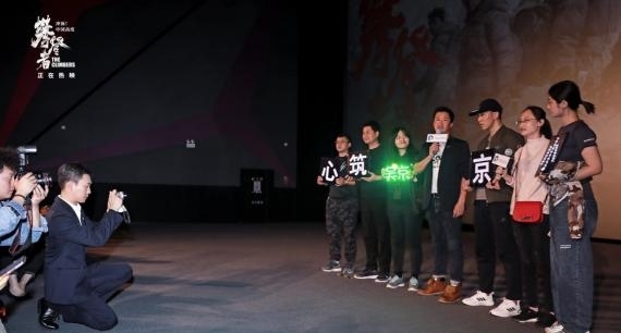 电影《攀登者》路演合照