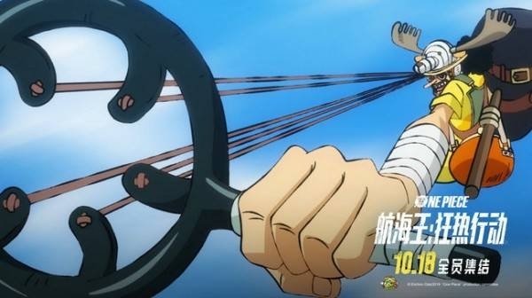 《航海王:狂热行动》全新升级预告片3