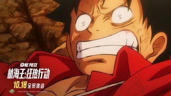 《航海王:狂热行动》全新升级预告片4