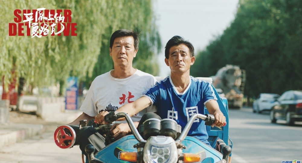 《平原上的夏洛克》定档11月29日 实力派荒诞喜剧笑果超赞