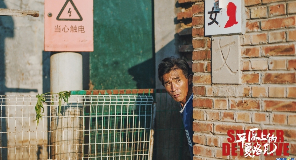 《平原上的夏洛克》定档11月29日 实力派荒诞喜剧笑果超赞